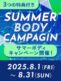 キャンペーン